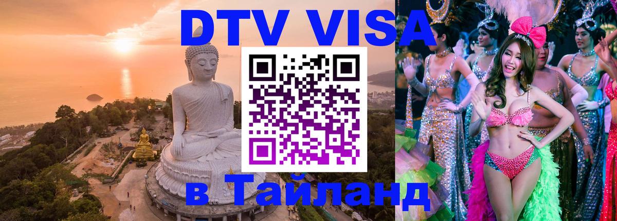 Оформление DTV визы под ключ: стоимость и тарифы, только загранпаспорт - 